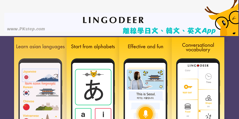 LingoDeer_learn_language