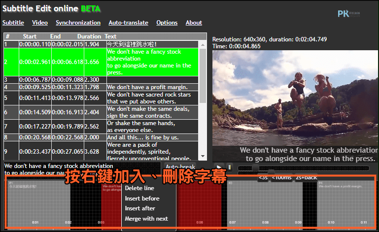 SubtitleEdi線上字幕編輯器2