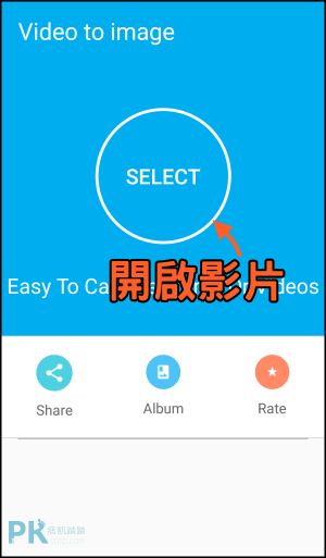 Vid2Image影片轉照片App1Android