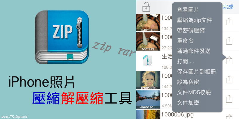 zip-rar_app