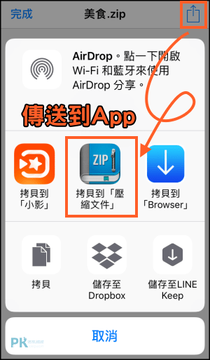 zip-rar手機壓縮工具7