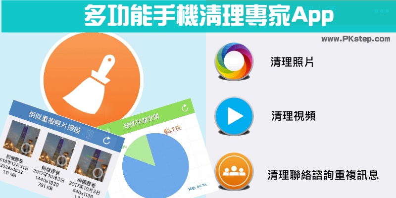 超級清理大師-多功能手機清理專家App