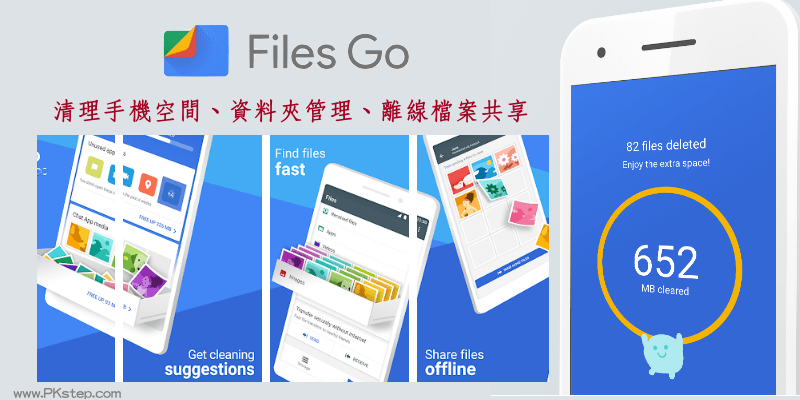 Files_go_app