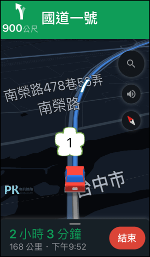Google-Maps更換車輛圖示4