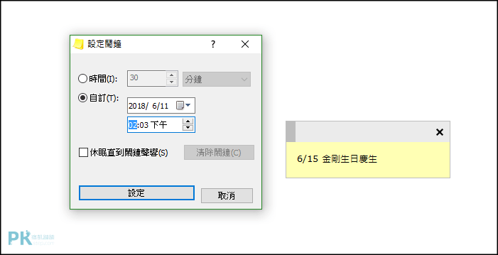 Stickies桌面便利貼5