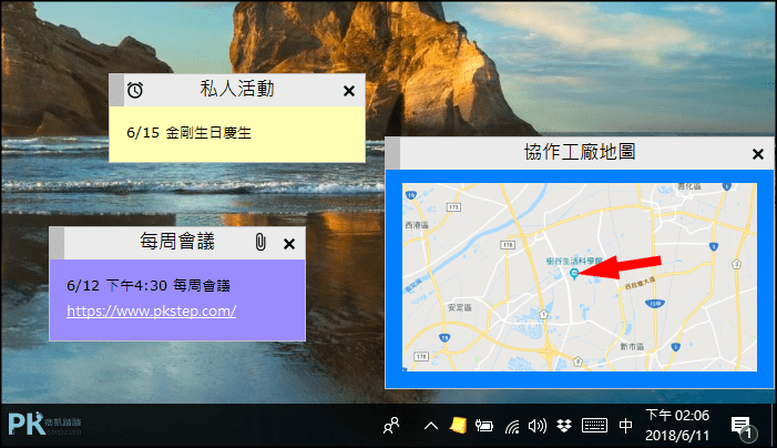 Stickies桌面便利貼6