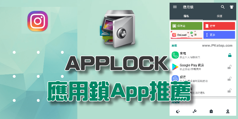 applock_free_