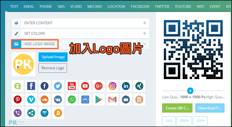 免費QRcode線上產生器2