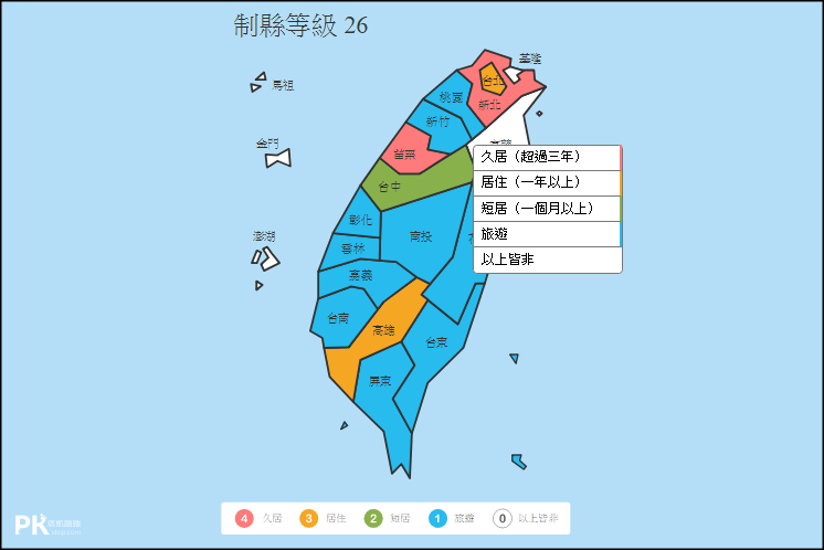 制縣等級-台灣旅遊地圖2