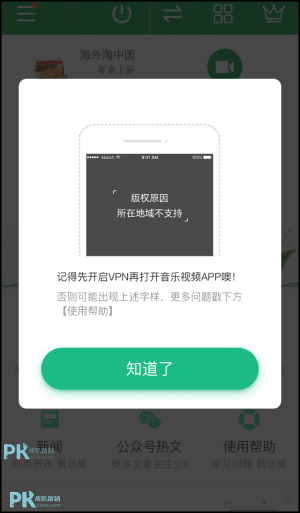 快帆-翻牆VPN回中國App3