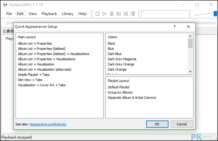 Foobar2000音樂播放器使用教學1
