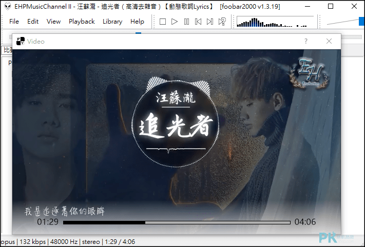 Foobar2000音樂播放器使用教學10