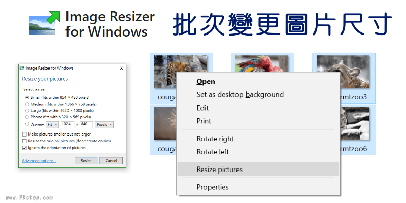 Image Resizer照片尺寸修改器，「按滑鼠右鍵」快速放大、縮小多張圖片。（Windows免費下載）