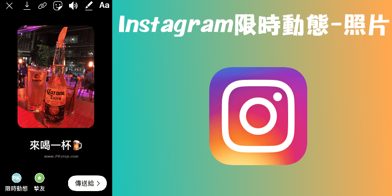 Instagram stories photo
