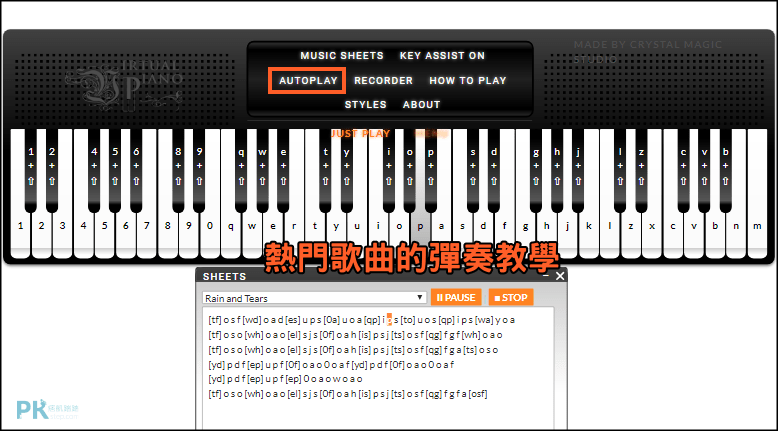 Virtual-Piano電腦鍵盤彈鋼琴3