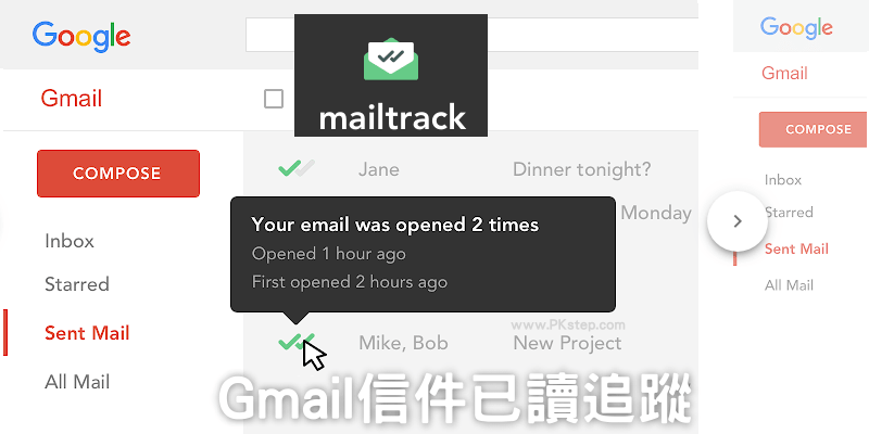 Gmail已讀追蹤器Mailtrack－追蹤郵件是否寄送成功、對方開信時間、開啟次數。（Chrome）