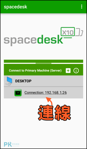 spacedesk電腦顯示器延伸App2