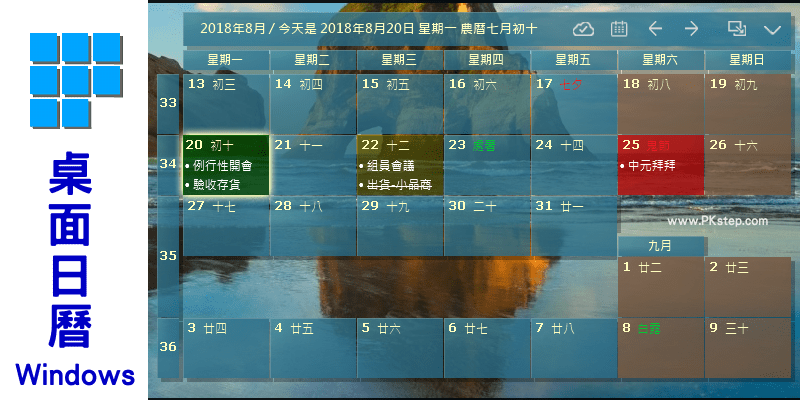 Desktop-Calendar_free_windows