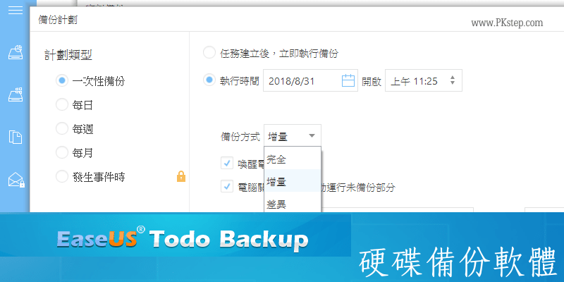 Easeus-Todo-Backup_tech