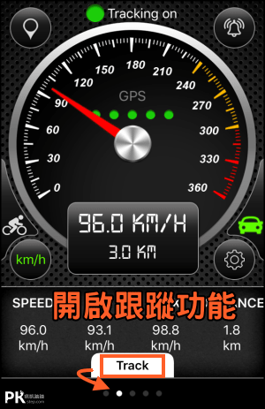 GPS車速表App3