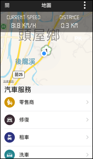 GPS車速表App8
