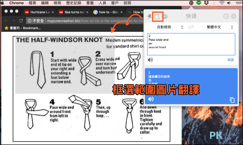 Mac翻譯軟體推薦_快譯3
