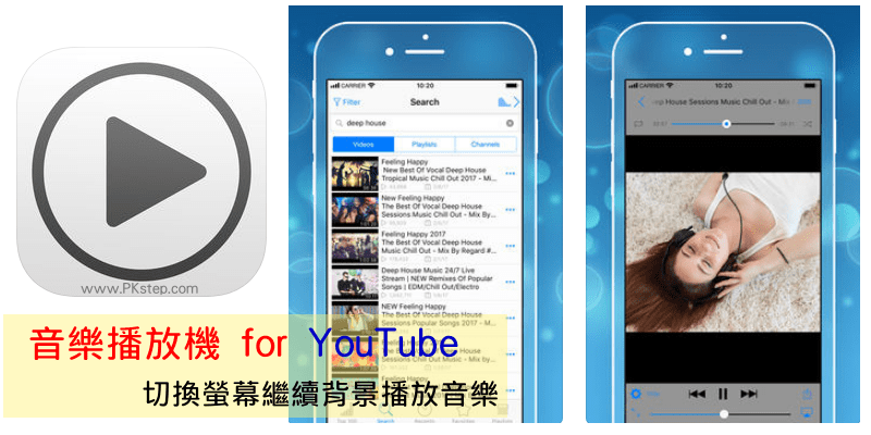 MusicTube_App