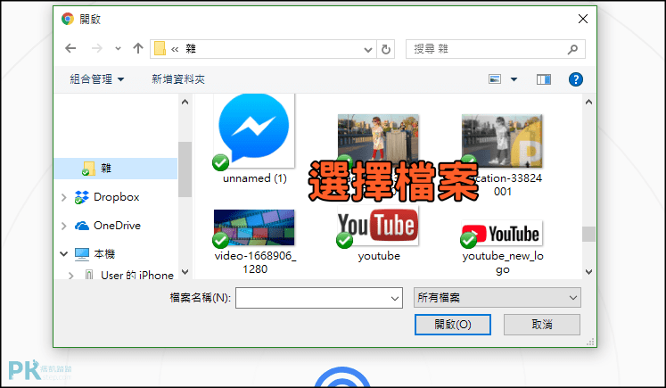 Snapdrop電腦傳送檔案到手機3