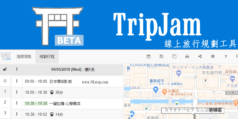 TripJam_tech