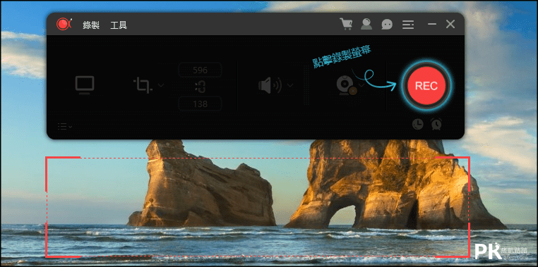 ApowerREC電腦螢幕錄影工具1