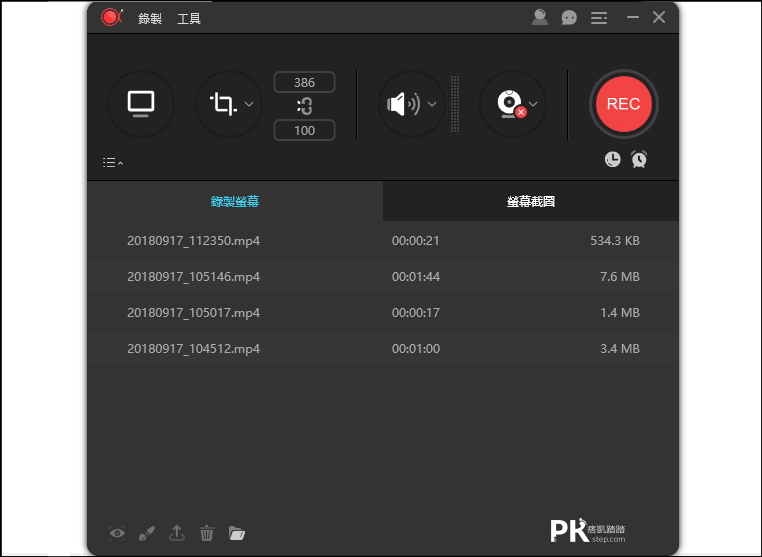 ApowerREC電腦螢幕錄影工具6