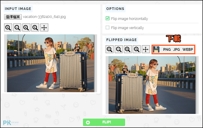 FLIP IMAGE ONLINE線上水平垂直翻轉工具2 | 痞凱踏踏 | PKstep FLIP-IMAGE-ONLINE線上水平垂直翻轉工具2