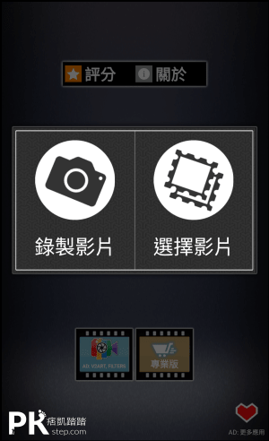 Flip-Video影片鏡像反轉App2