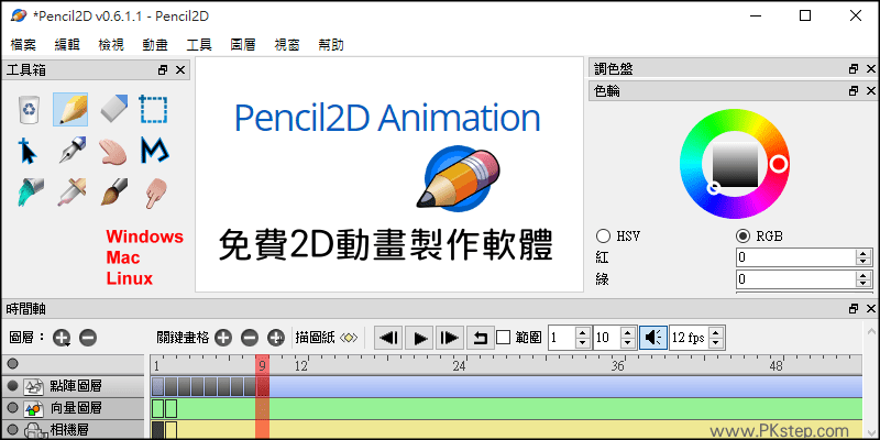 Pencil windows. Pencil программа. Пенсил 2д. Пенсил приложение. Pencil2d иконка.