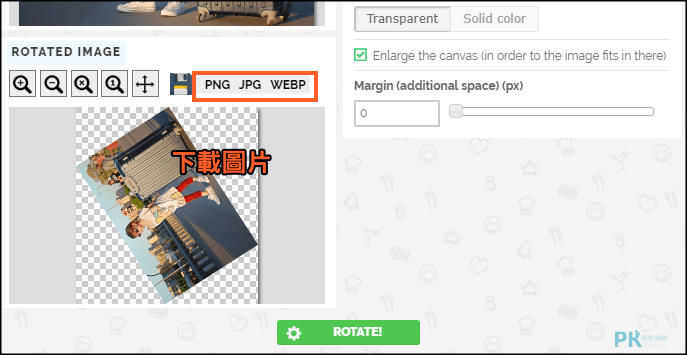 ROTATE IMAGE ONLINE線上圖片旋轉工具3 | 痞凱踏踏 | PKstep ROTATE-IMAGE-ONLINE線上圖片旋轉工具3