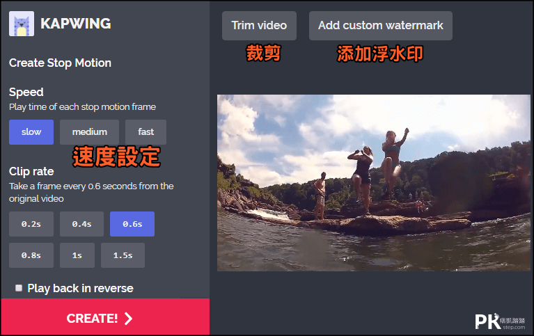Stop Motion Video Maker線上定格影片製作網站2