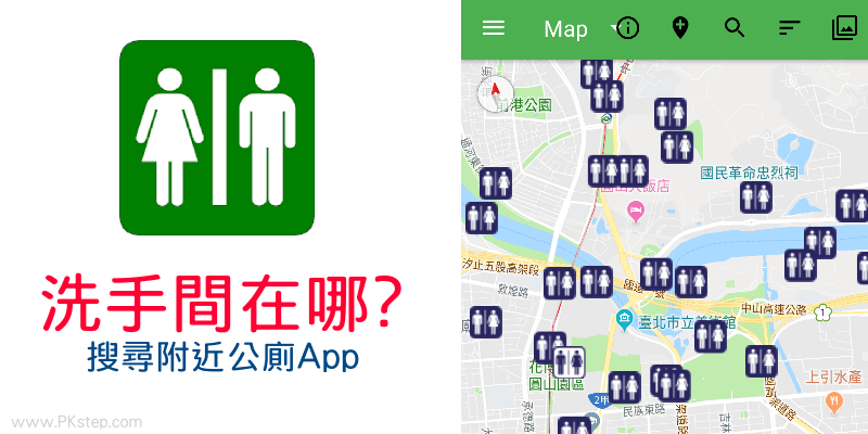 Where is Public Toilet app