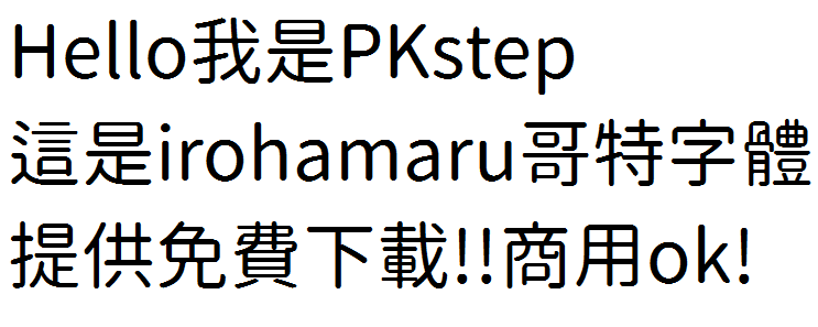 irohamaru免費日文中文字體下載