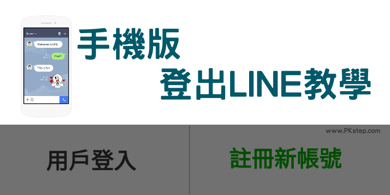 line-logout_tech