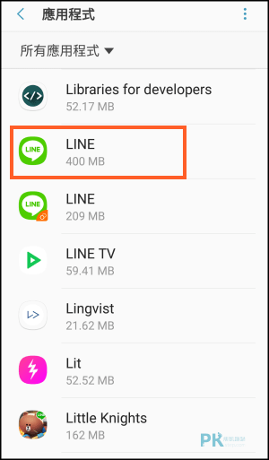 手機登出LINE教學_Android2