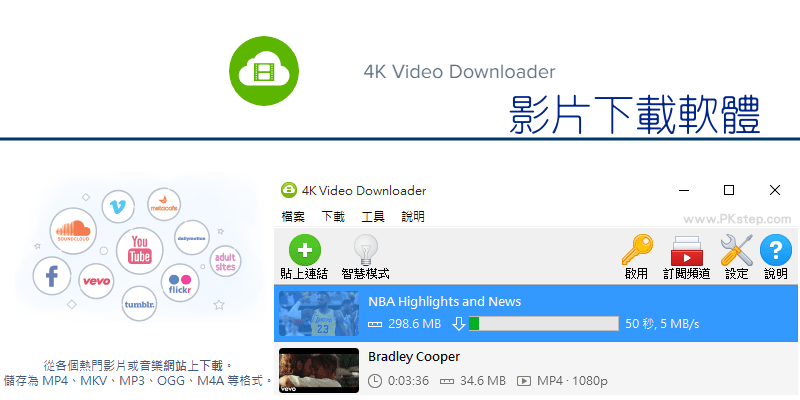 4K-Video-Downloader_free