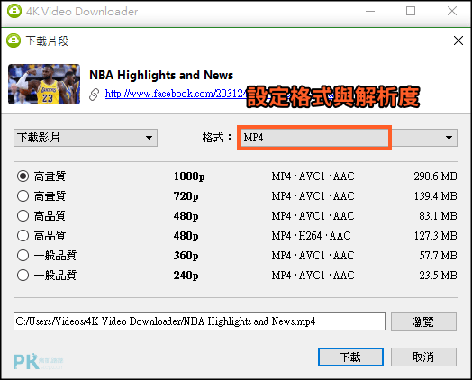 4K-Video-Downloader影片下載軟體2