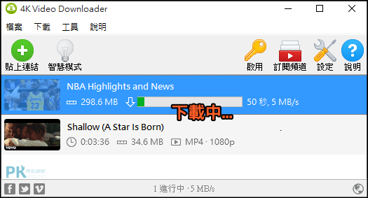 4K-Video-Downloader影片下載軟體3