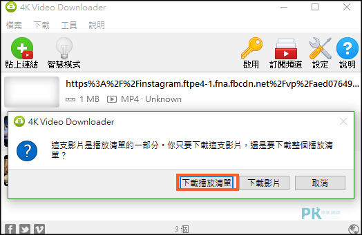 4K-Video-Downloader影片下載軟體4