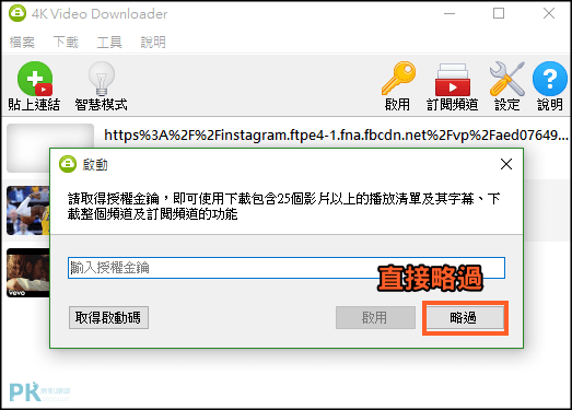 4K-Video-Downloader影片下載軟體5