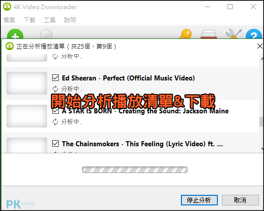 4K-Video-Downloader影片下載軟體6