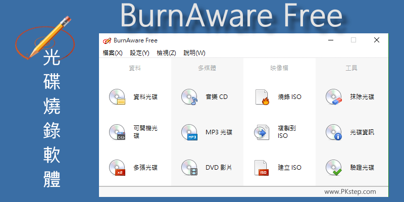 BurnAware-Free_free