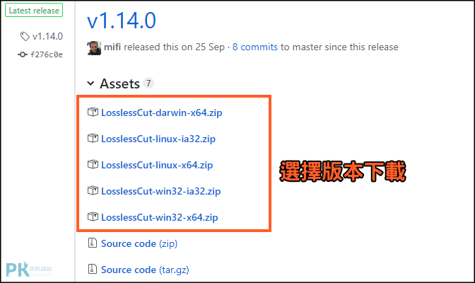 LosslessCut剪影片轉圖片軟體51