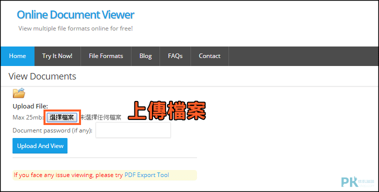 Online-Document-Viewer線上文件檢視器1