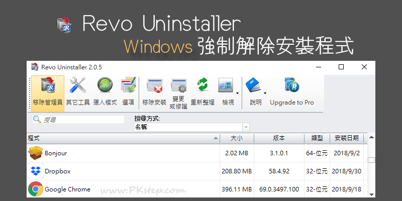 Revo-Uninstaller_free_download